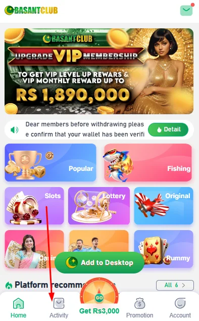 Go to the activity section